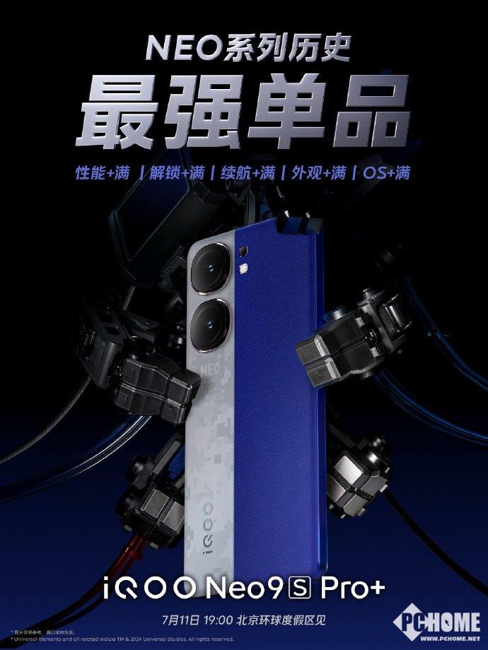iQOO Neo9S Pro+官宣7月11日发布：搭载骁龙8 Gen3