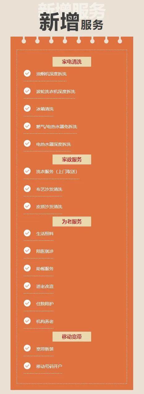 洗油烟机、陪看病……新长宁慧生活服务升级啦~
