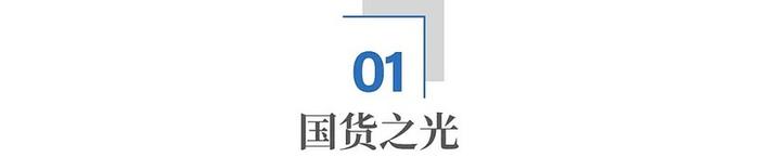 从一年卖70亿到被执行6亿这个国货之光为何没落