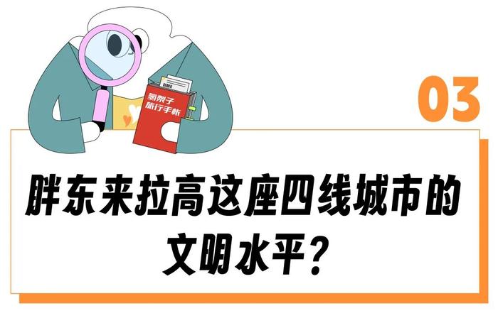 “连垃圾桶和厕所都成了打卡点”，去胖东来研学发现它真成「河南迪士尼」了？