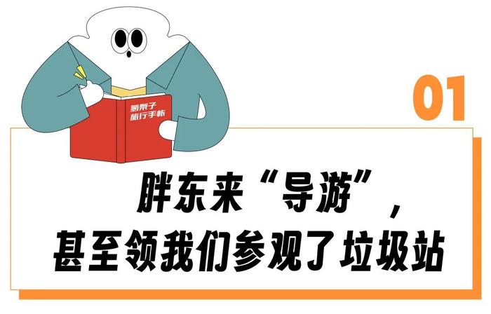 “连垃圾桶和厕所都成了打卡点”，去胖东来研学发现它真成「河南迪士尼」了？