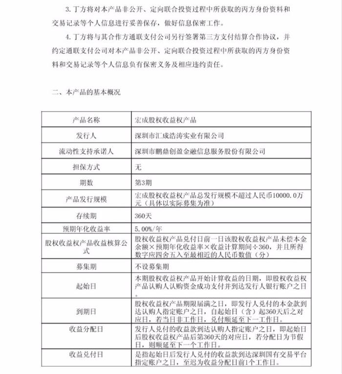 鹏金所爆雷？万科员工猛爆料，涉及金额预计至少7至8 亿元