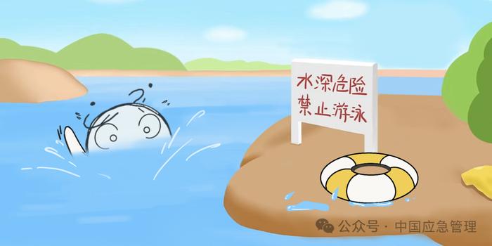 夏季 “避暑玩法” 安全提示！