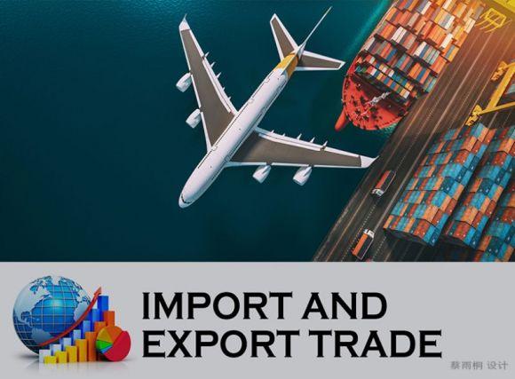 上半年外贸表现超预期，预计全年进出口额增长3%左右