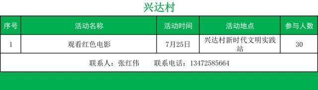 2024年叶榭镇未成年人暑期活动来啦