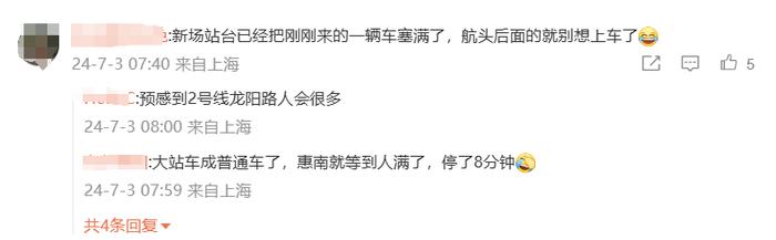 上海地铁突发故障！网友爆料：站内人山人海，又是早高峰..刚刚，官方致歉→