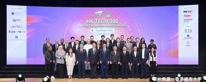 香港城市大学HK Tech 300东南亚创新创业千万大赛 十初创企业夺殊荣 促进跨地域创新创业发展