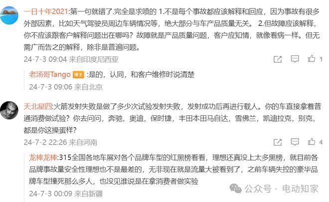 理想高管：不需要每次事故/故障都解释回应