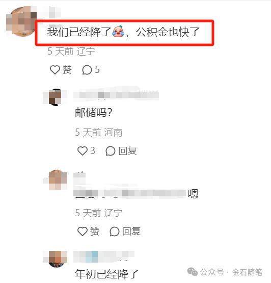 民生北分降薪40%？传建行总部也开始降薪了...