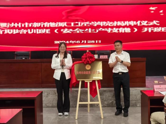 浙江衢州市首个产业工匠学院揭牌成立