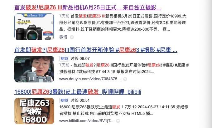 上市迎来最猛破发 尼康Z6III变成真香微单？