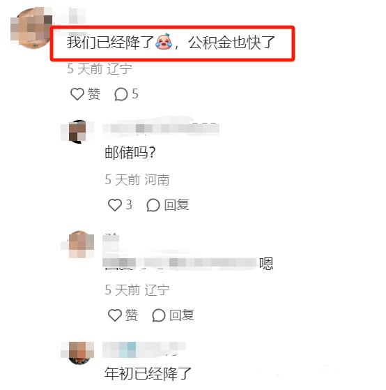 降薪潮杀到建行，分行降得比总行多