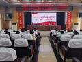 湘潭市第二中学召开庆祝建党103周年暨“七一”表彰大会