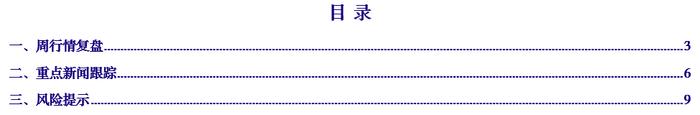 【银河机械鲁佩】行业周报丨财政部印发实施设备更新贷款财政贴息政策，3C自动化率提升有望拉动设备需求