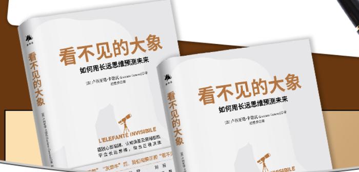 原来这才是预见未来、重塑认知不可或缺的能力