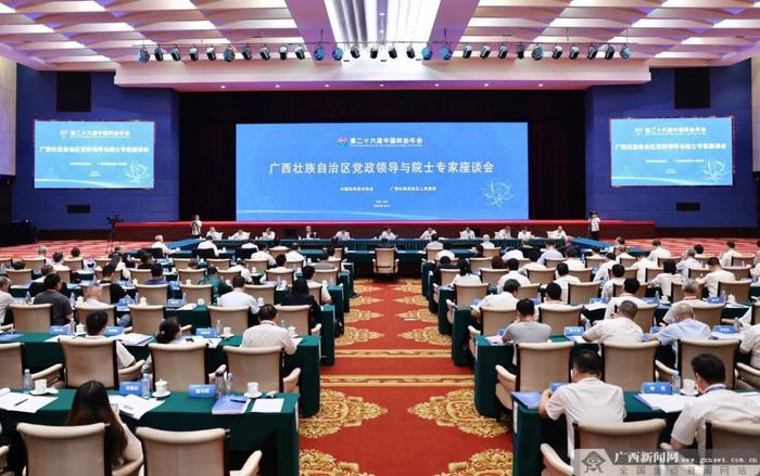 自治区党政领导与院士专家座谈会在南宁举行 万钢刘宁讲话