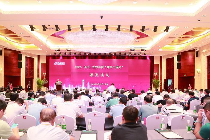 “建华工程奖”颁奖大会暨工业化预制混凝土技术交流会在京举行