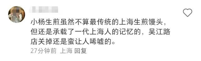 已陪伴街坊30年！上海知名小吃首店突然关了……