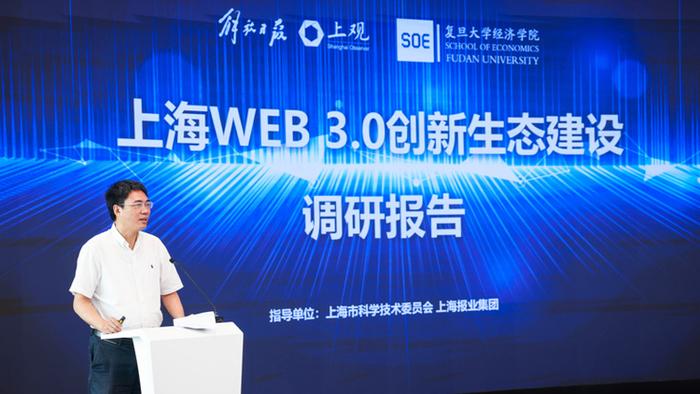 上海官方首个面向Web3.0的行业报告出炉：全球已现多强格局，建议创新监管体系