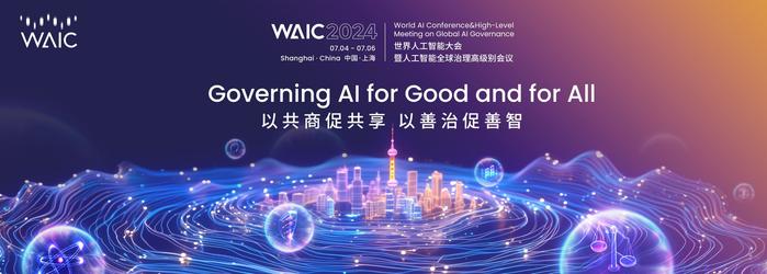 建设人工智能“上海高地”，这场连办七年的AI盛会如何继往开来？