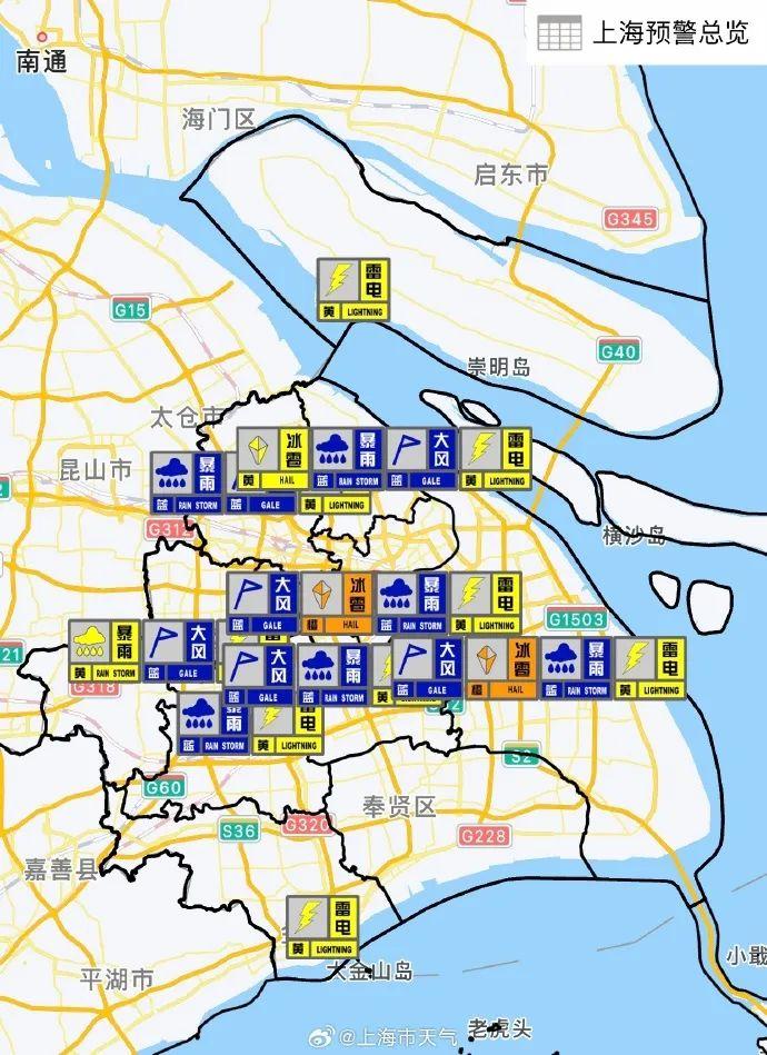 冰雹、暴雨、大风、雷电！刚刚，上海发布多个预警，注意防范强对流天气