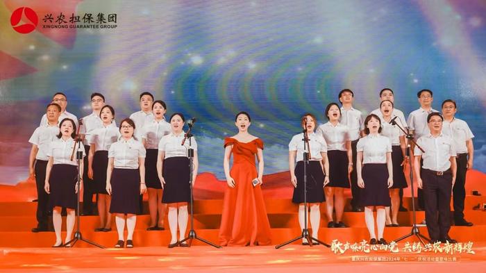 重庆兴农担保集团职工用歌声庆祝建党103周年