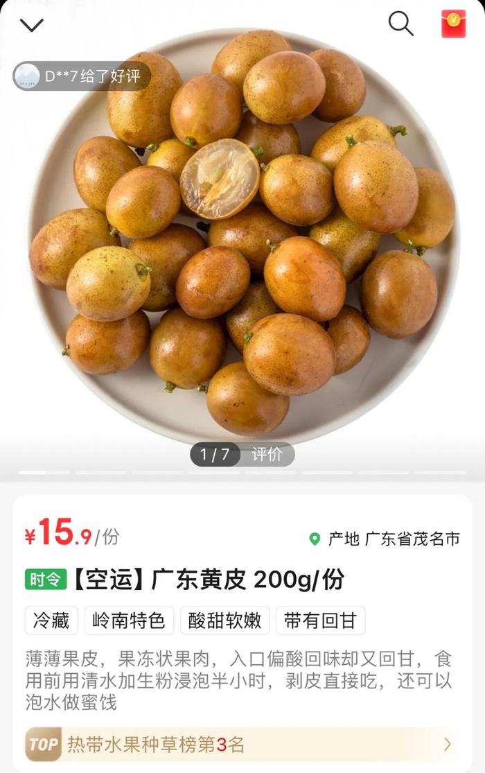 正大量上市，又火了！越来越多杭州人喜欢的这一水果，到底有啥神秘“魔力”？