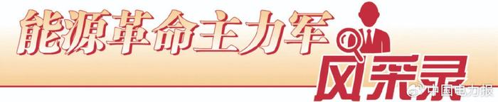 哈电集团党委书记、董事长曹志安署名文章