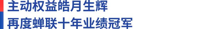 业绩榜单丨基金“中考”成绩单出炉！这些基金跑进了前10%