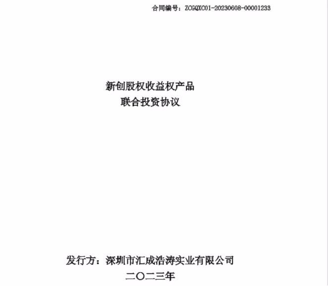 鹏金所爆雷？万科员工猛爆料，涉及金额预计至少7至8 亿元