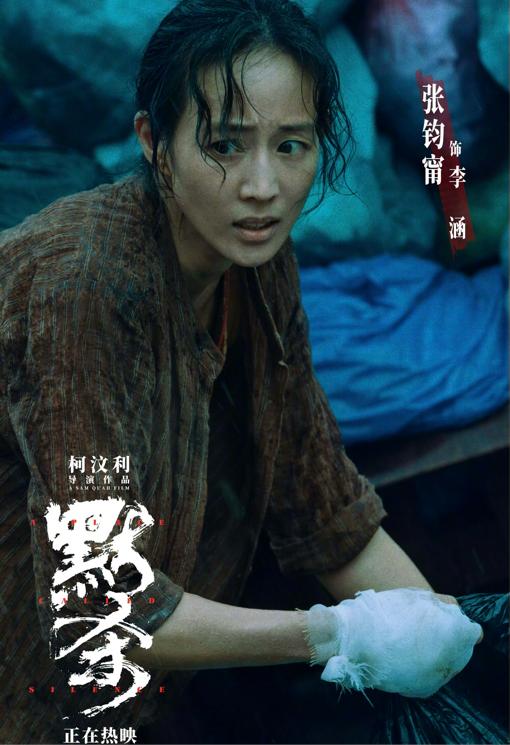 吴镇宇新片《默杀》上映！“人均嫌疑”的悬案扑朔迷离