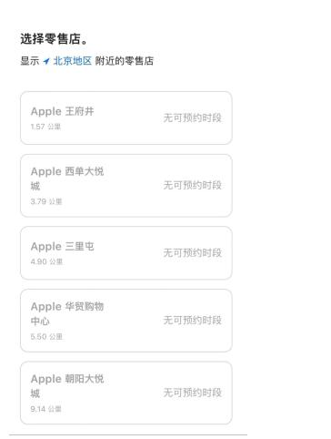 北京苹果门店Apple Vision Pro演示预约火爆，新品能否拉动苹果市值？