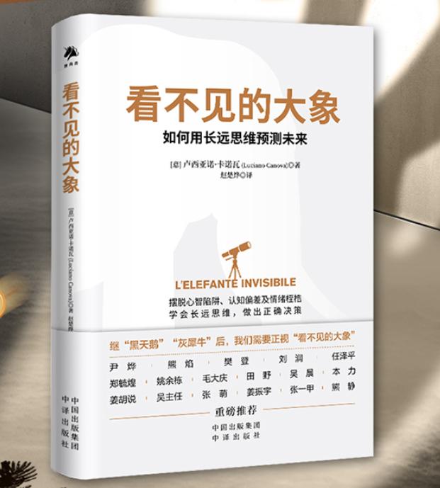 原来这才是预见未来、重塑认知不可或缺的能力