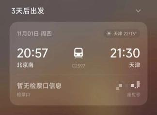 小米澎湃 OS 出行助手即日起陆续升级，预计 7 月中旬全量推送