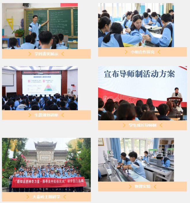 西安市阳光中学2024招生简章公布！