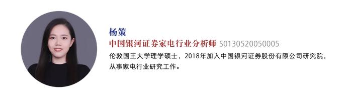 【银河家电杨策】行业周报丨6·18平淡收官，白电换新&扫地机贡献亮点