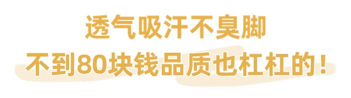 从脚背爽到脚底！这双“不闷脚”的王炸老爹鞋！暴走2万步不累！