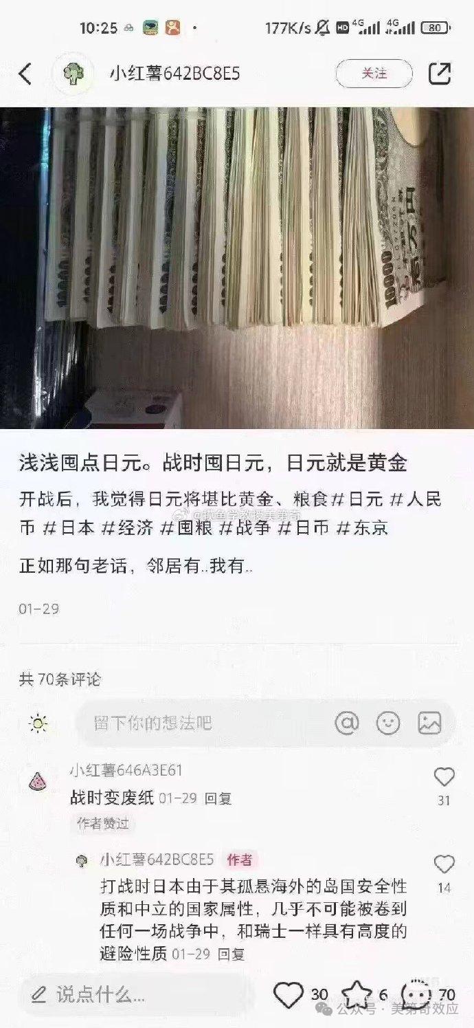 1.日本股市崩盘：投资者的噩梦 日本 日元 日本人 太君 伪军 第5张