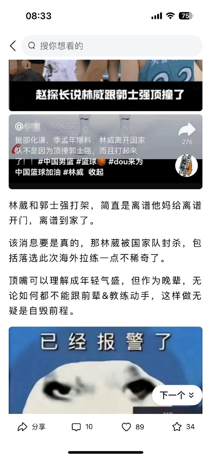 顶撞教练？甚至动手？林葳经纪公司辟谣：网络不是法外之地！