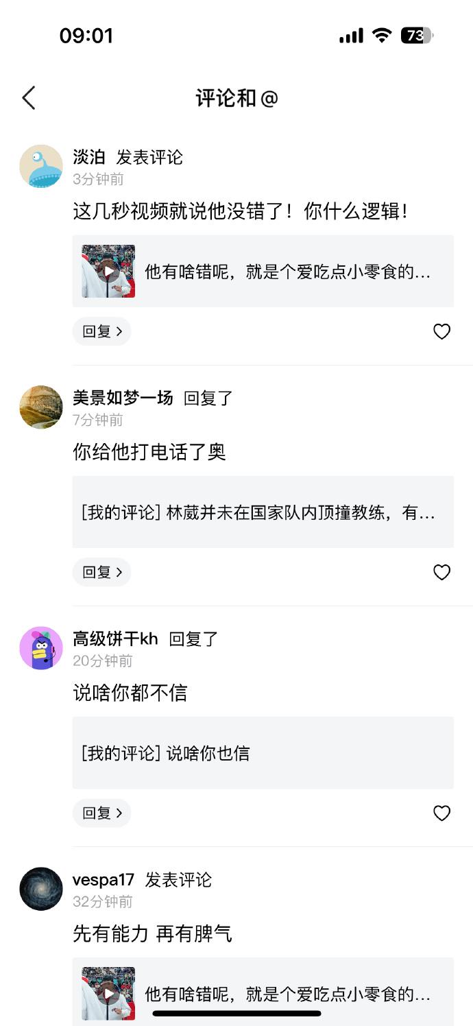 顶撞教练？甚至动手？林葳经纪公司辟谣：网络不是法外之地！