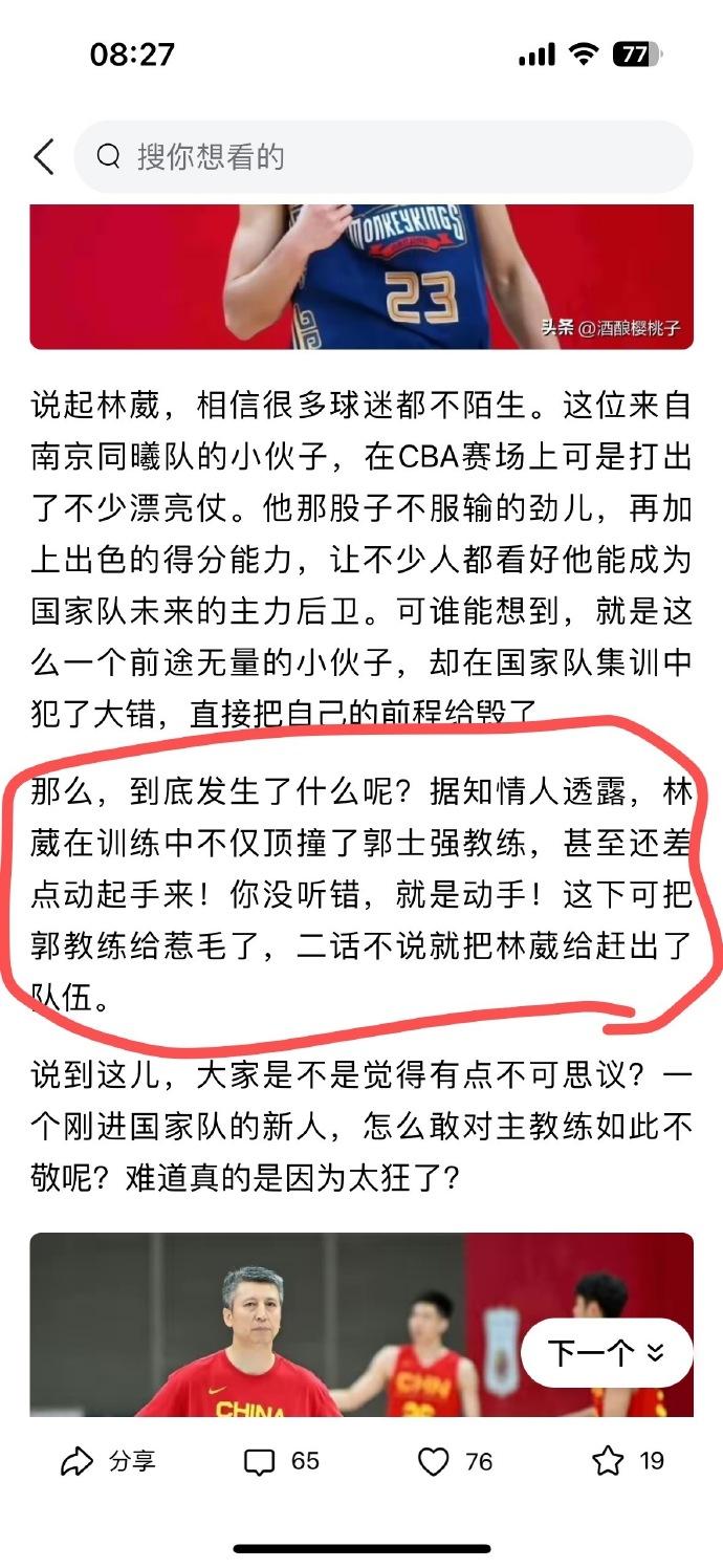 顶撞教练？甚至动手？林葳经纪公司辟谣：网络不是法外之地！