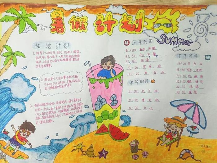 合肥市古城小学通过暑假生活计划设计大赛促进学生全面发展