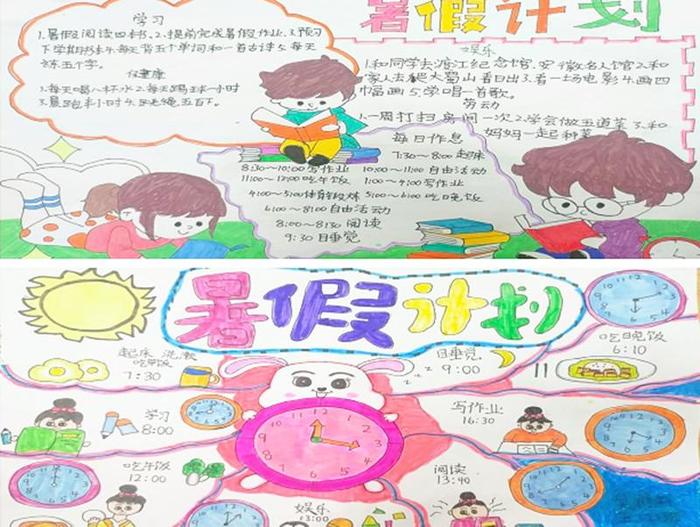 合肥市古城小学通过暑假生活计划设计大赛促进学生全面发展