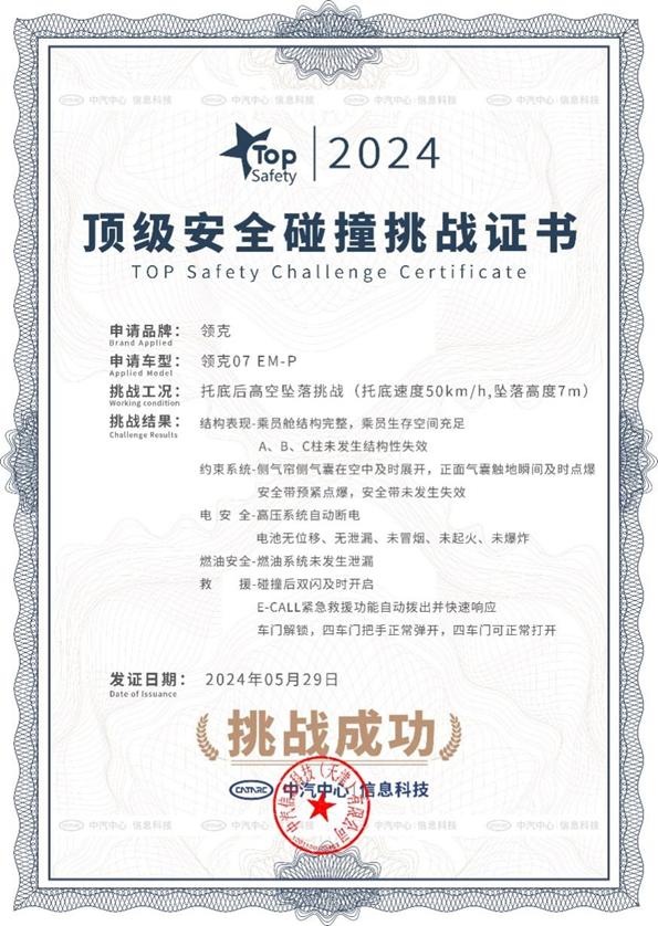 持续向新进化  2024上半年领克销量达12.6万同比增长53.6%