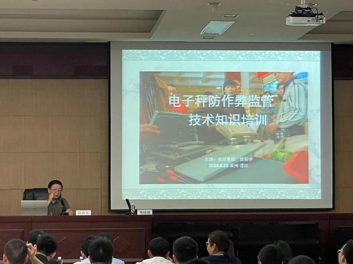 福建泉州举办“反‘黑秤’、防作弊”技术培训会