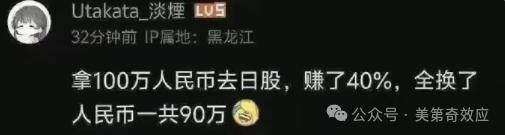 1.日本经济崩溃：彻底崩盘的背后原因 日本 日元 日本人 太君 伪军 第4张