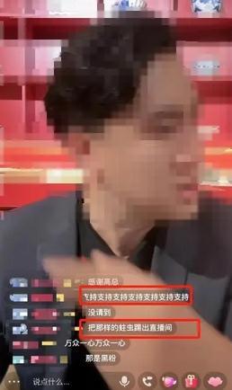 主播在直播间为自己辩白 发稿当日该账号已被封禁