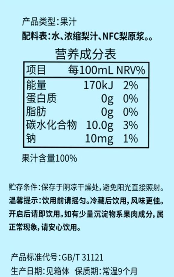 原料只有梨和水的炖梨来啦！0糖0添加，清润消暑，嗓子好舒服！