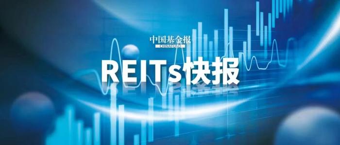 又一只公募REITs，提前结募！