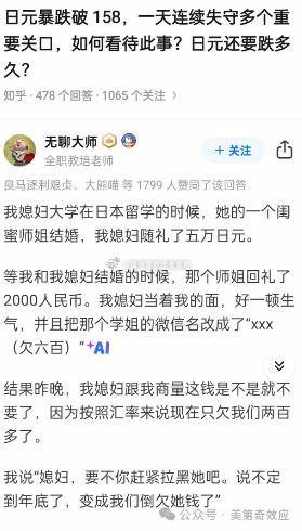 “日本经济崩溃：彻底崩盘的背后原因与影响” 日本 日元 日本人 太君 伪军 第6张